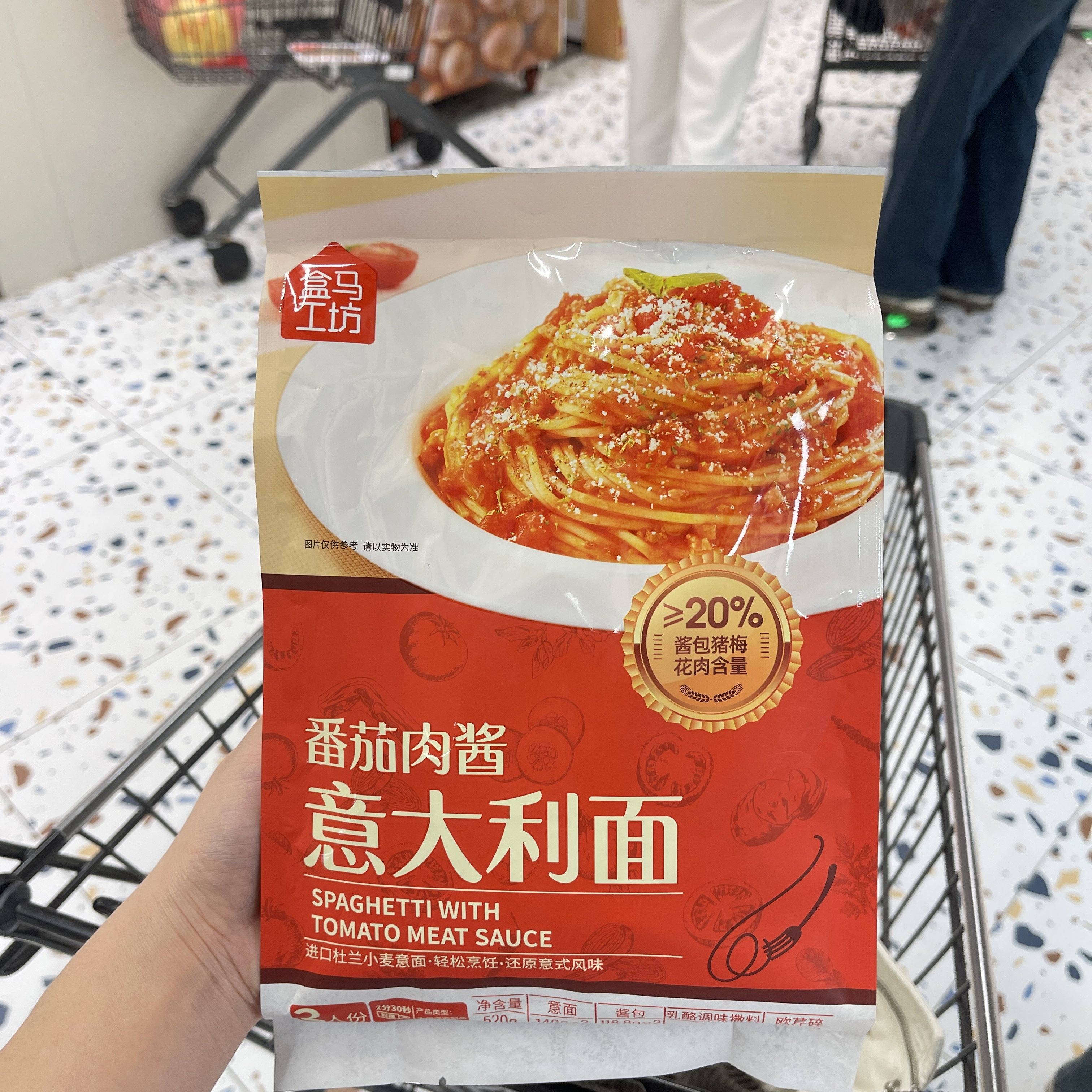 盒马工坊番茄肉酱意大利面520g大份量2人份速食冷冻网红美食