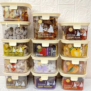 泉利堂陈皮杨梅陈皮李饼原味陈皮珍珠梅陈皮话梅梅条青梅抱葡萄罐