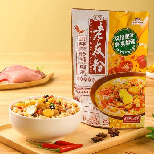 沃尔玛代购邕州老街南宁老友粉双倍酸笋早餐宵夜方便速食粉条252g