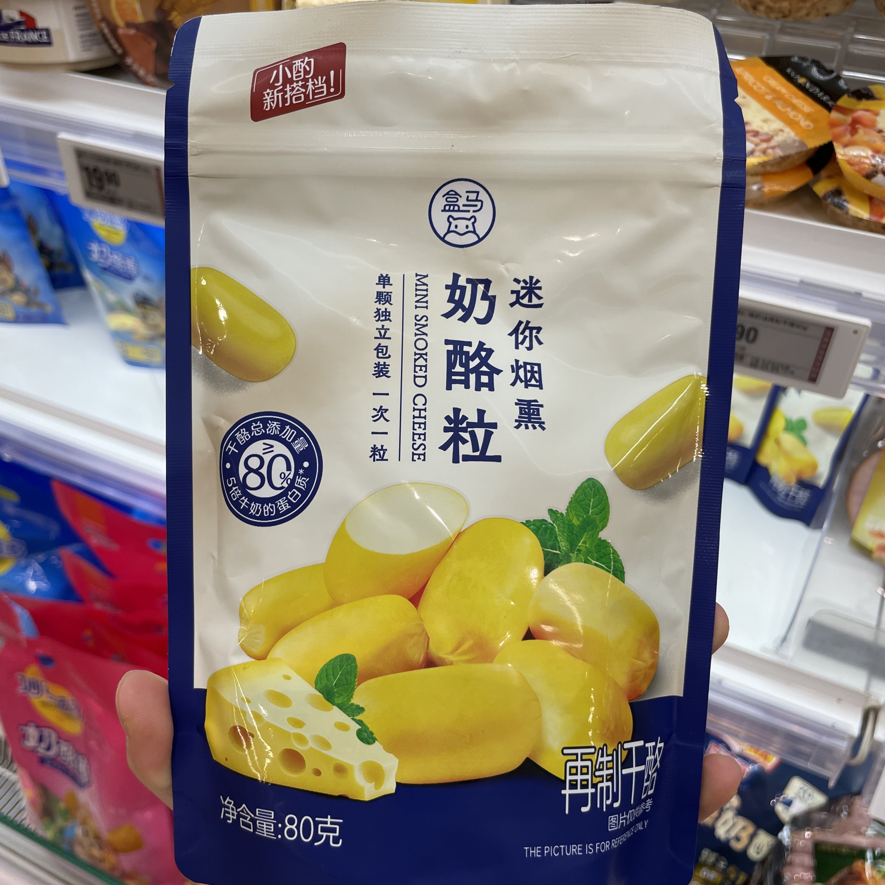 盒马代购 迷你烟熏奶酪粒 80g 冷藏 单颗独立包装 浓醇奶酪风味,咖啡/麦片/冲饮,奶干/奶条/奶豆,淘宝优惠券,粉丝福利购,淘宝优惠卷