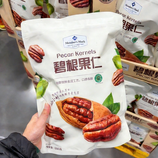 山姆 MM碧根果仁 精选饱满大果酥脆低GI营养坚果配料干净零食