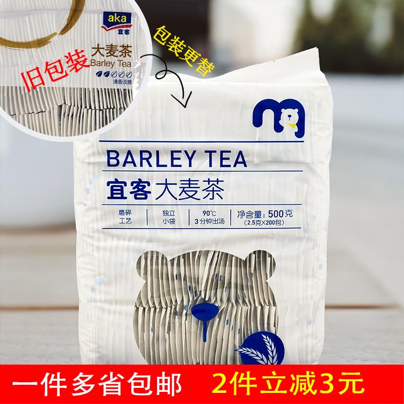麦德龙AKA宜客大麦茶袋泡茶会客茶吧方便小包500g (2.5g*200包)图片