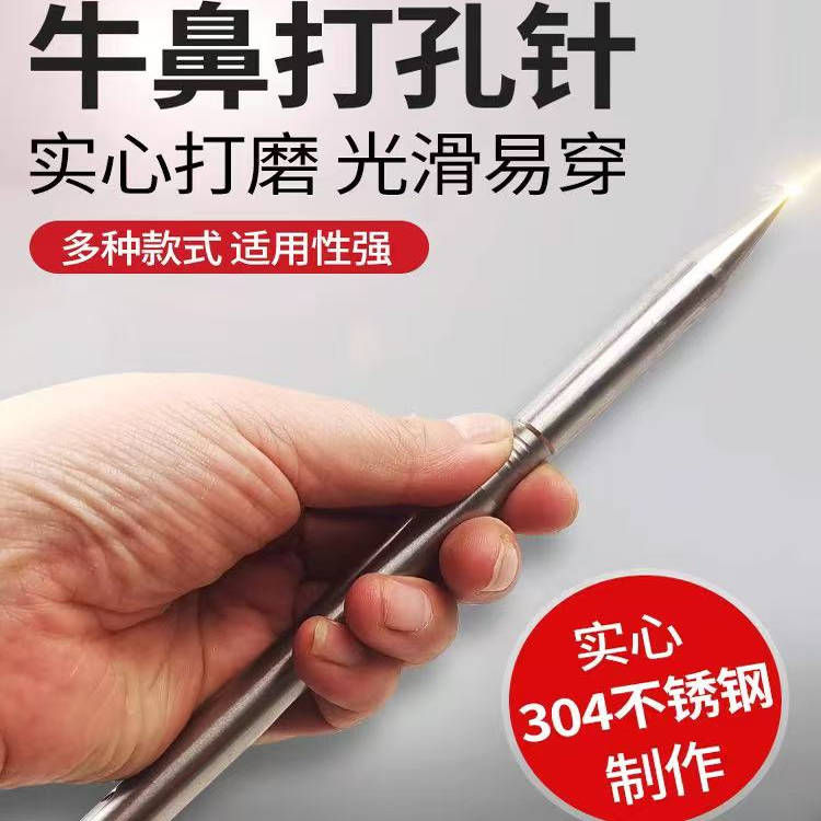 牛鼻打孔神器穿孔针养牛工具