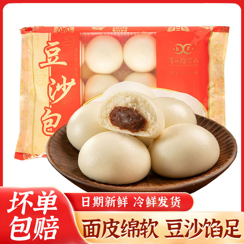 享口福流心豆沙包儿童懒人速食 营养早餐速冻半成品家用面点馒头