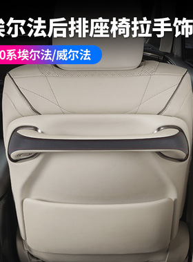 适用24款丰田埃尔法40系后排座椅拉手套ALPHARD/VELLFIRE内饰用品