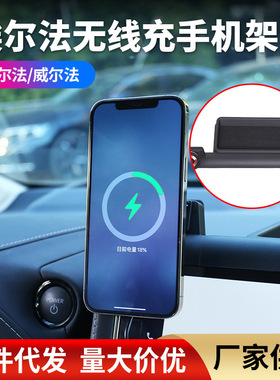 适用40系Alphard/Vellfire手机支架带无线充电卡扣式左驾出风口