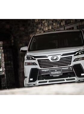 丰田威尔法30系前期日规港版改装Rowen小包围套件前铲后唇侧裙