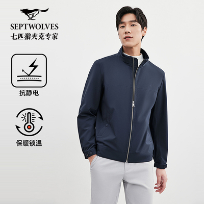 【抗静电】七匹狼立领夹克外套男装2025秋季新款行政商务休闲外套