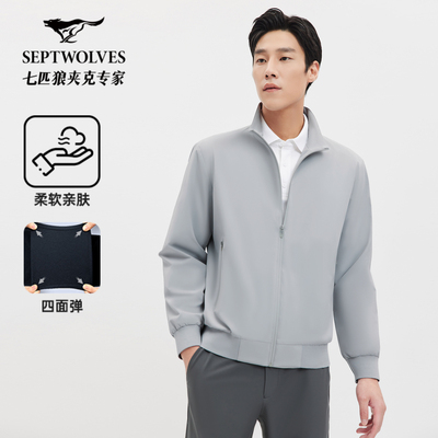 【高弹】七匹狼休闲立领夹克男2025秋季新款户外通勤运动透气外套