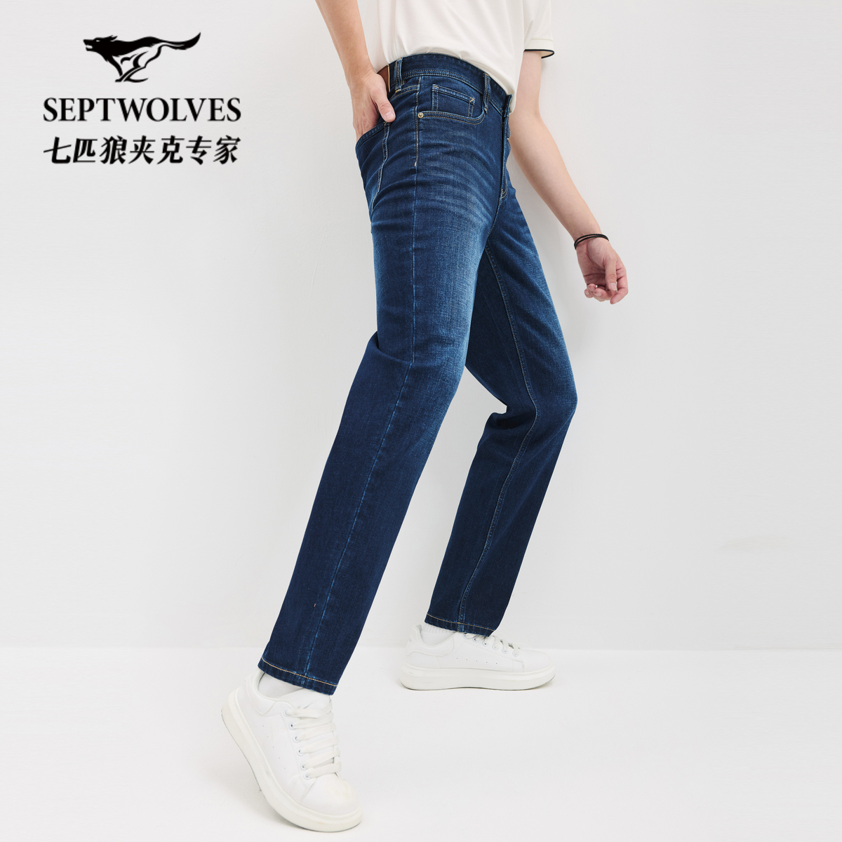 七匹狼猫须大牛水洗风格牛仔长裤百搭休闲男士直筒裤男裤弹力舒适