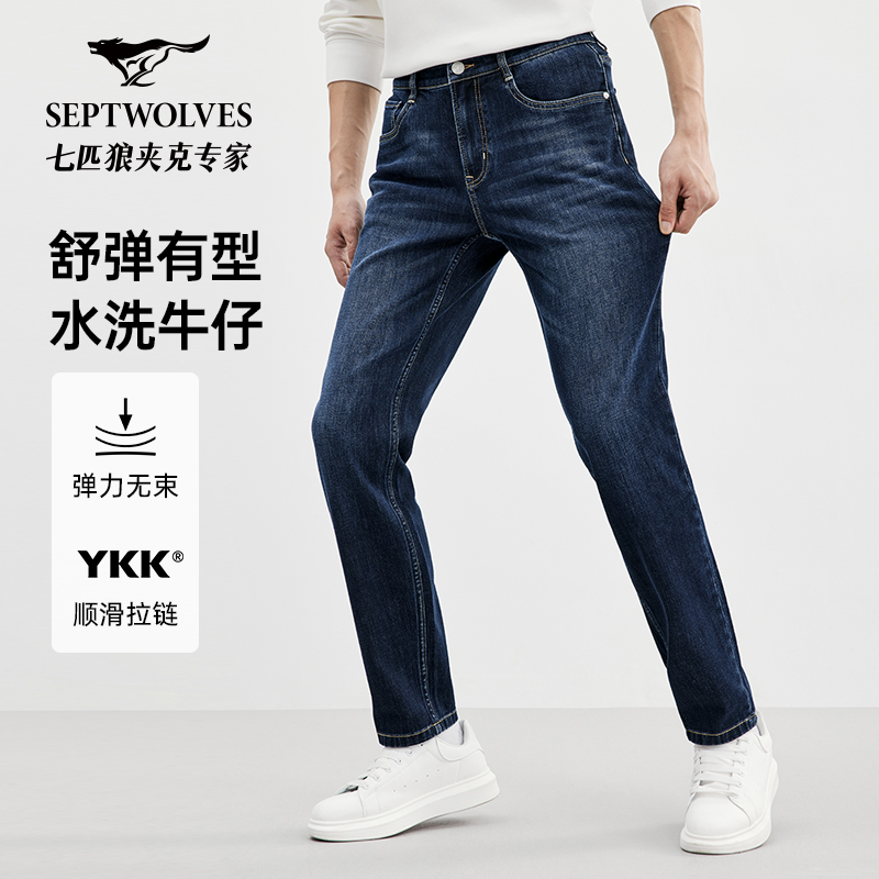 七匹狼牛仔水洗长裤男裤时尚百搭2025年秋季新品男士直筒裤潮流
