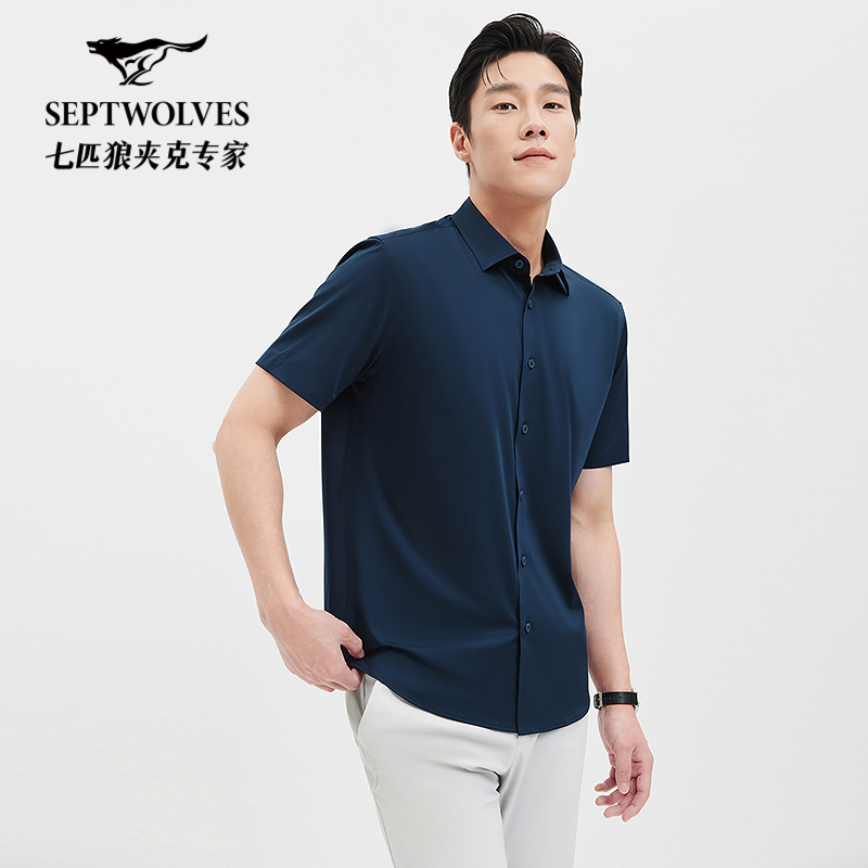 七匹狼男装[抗菌易打理]短袖衬衫25夏季新款商务休闲莫代尔短袖衬