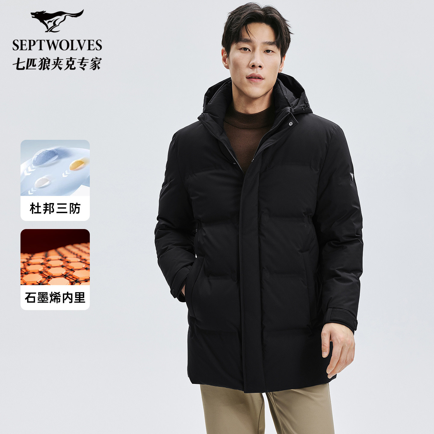 【三防】七匹狼可拆连帽中长款羽绒服男2025冬季新款户外保暖外套