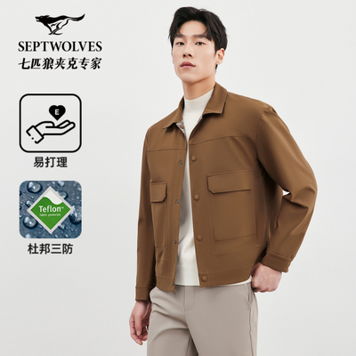 【三防】七匹狼满印设计翻领双面夹克男2025秋季新款行政男士外套