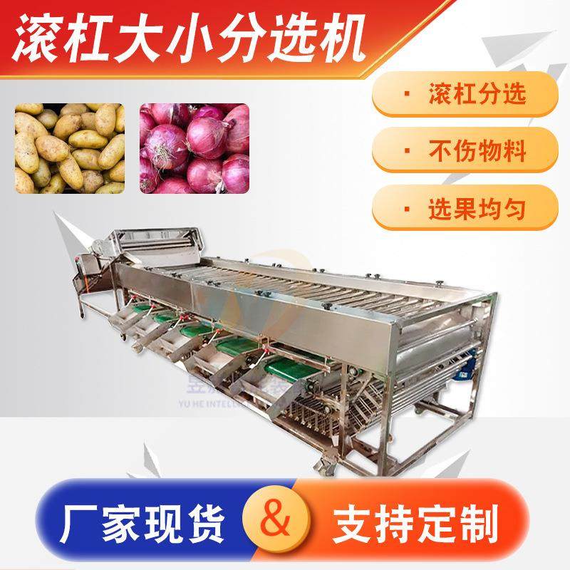 水果厂全自动果蔬分选机芒果番石榴滚杠式分级机滚杠式大小选果机,清洗/食品/商业设备,其他食品加工设备,淘宝优惠券,粉丝福利购,淘宝优惠卷
