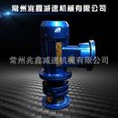 常州减速机摆线针轮减速机立式 针轮减速机减速器硬齿面防爆电机