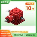 LR转向箱T系列螺旋锥齿轮减速机适应正反转增速齿轮箱 1：1