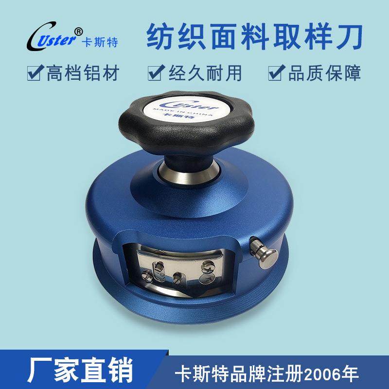 取样器圆盘取样刀纺织面料卡布机圆形刻盘CU-220取样器,五金/工具,其它仪表仪器,淘宝优惠券,粉丝福利购,淘宝优惠卷