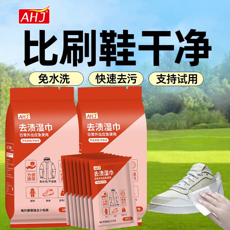 全网热销100W+免洗清洁湿巾