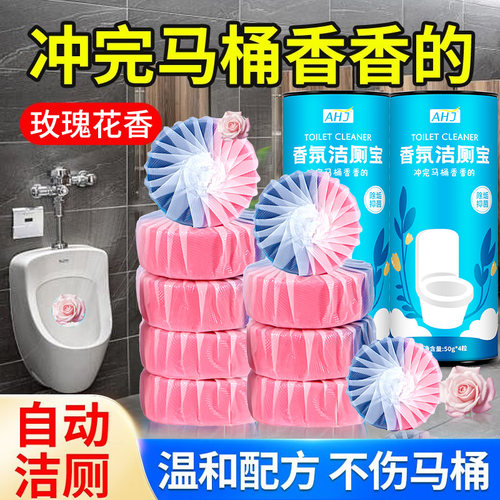 全网热销100W+双色香氛洁厕宝