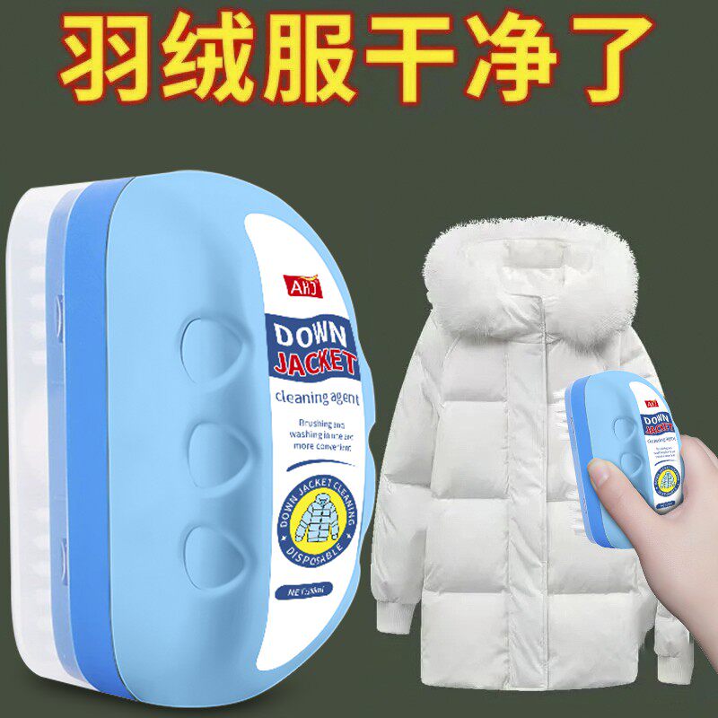 羽绒服干洗剂去渍不留痕干洗泡沫祛味除污垢免水洗干洗刷洗一体