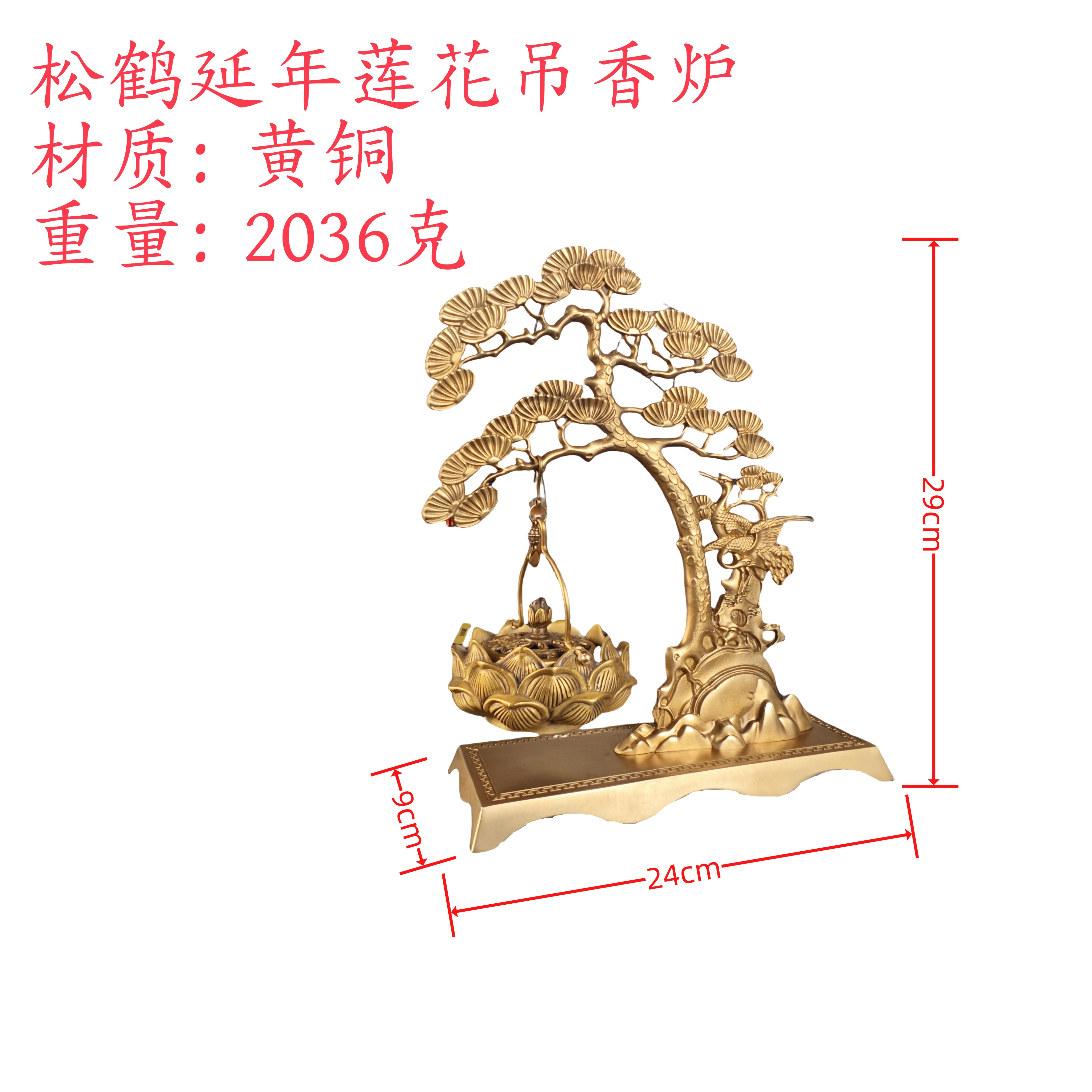 迎客松松鹤延年黄铜莲花吊香炉禅意香薰炉倒流香创意装饰吊炉桌面