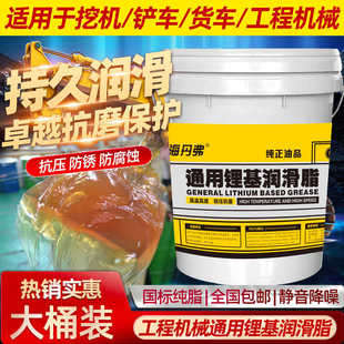 中海丹弗黄油通用锂基润滑脂工程机械挖机铲车半挂车保养打黄油
