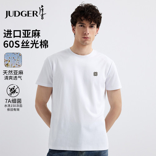 庄吉短袖T恤夏7A抗菌丝光棉亚麻