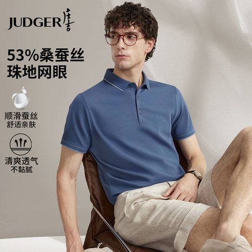 庄吉桑蚕丝棉珠地网眼短袖POLO衫