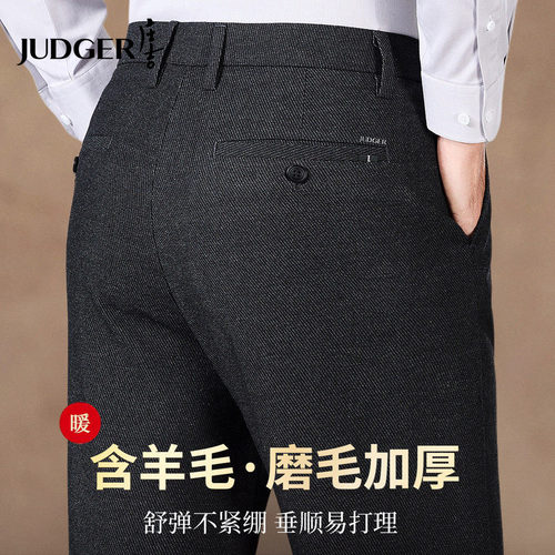 庄吉含羊毛加厚磨毛保暖休闲裤男