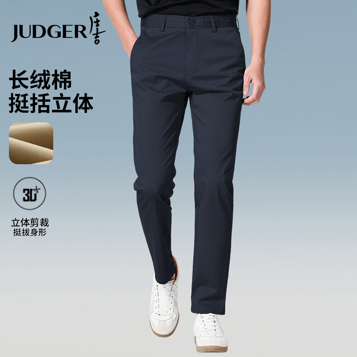 庄吉长绒棉氨薄款透气休闲裤春夏新款简约纯色直筒西裤男士长裤子