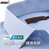 男士 庄吉含桑蚕丝莱赛尔天丝棉衬衣春秋商务休闲撞色条纹长袖 衬衫