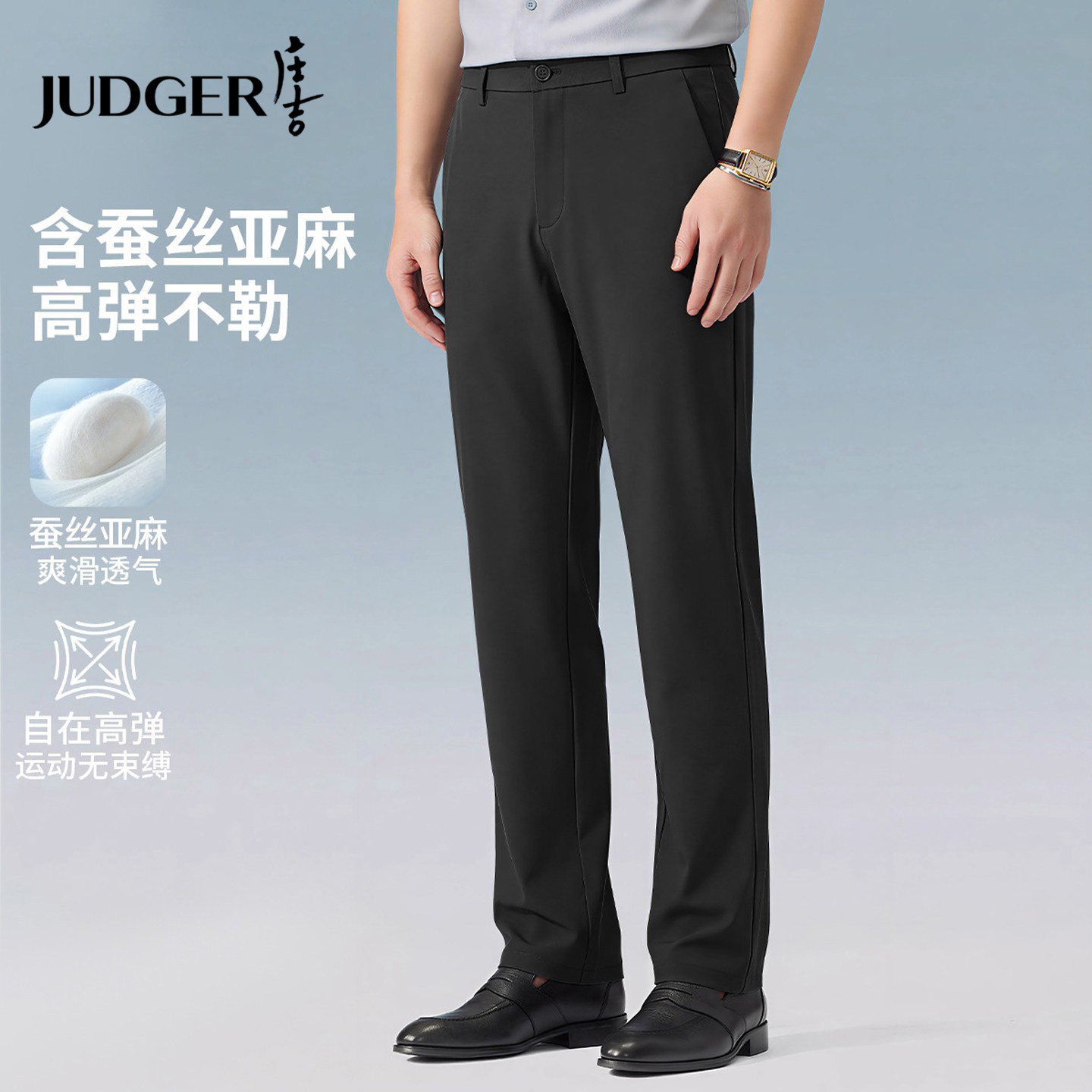 庄吉凉感弹力休闲长裤锦氨蚕丝亚麻透气春夏抗皱西裤商务直筒男士