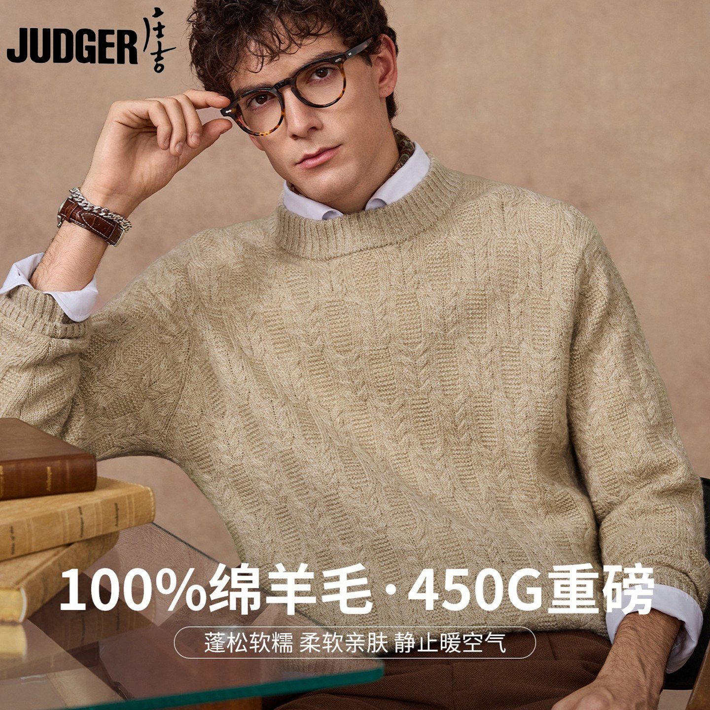 庄吉重磅加厚纯羊毛针织衫秋冬时尚绞花保暖半高领中圆领毛衣男士,男装,针织衫/毛衣,淘宝优惠券,粉丝福利购,淘宝优惠卷