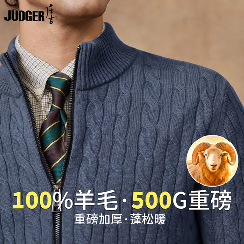 庄吉加厚纯羊毛拉链立领针织开衫