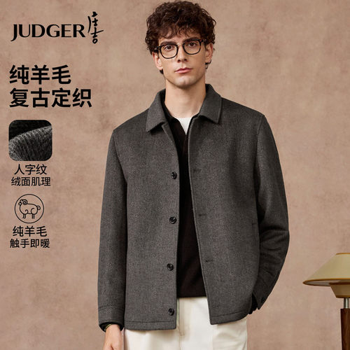 庄吉纯羊毛人字纹加厚翻领呢外套