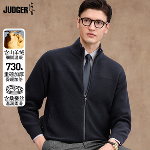 庄吉重磅加厚保暖针织开衫秋冬新款含山羊绒桑蚕丝立领毛衣外套男