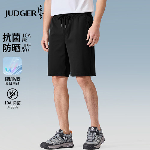 庄吉锦氨冰丝凉感运动休闲短裤夏