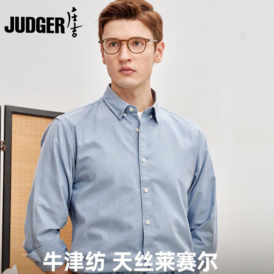 庄吉莱赛尔天丝牛津纺长绒棉男士长袖衬衫春秋职业装商务纯色衬衣