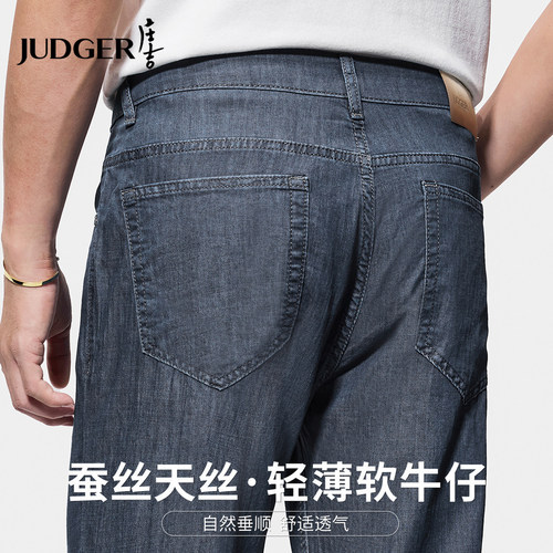 庄吉薄款牛仔裤莱赛尔蚕丝棉男士