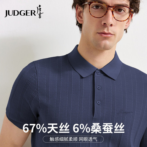 庄吉针织短袖POLO衫莱赛尔蚕丝棉
