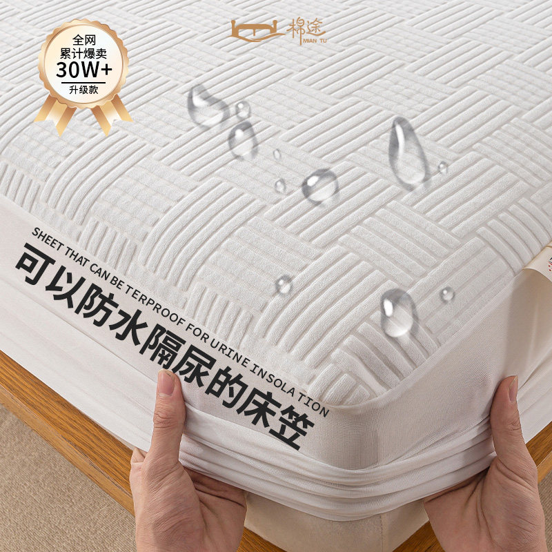 棉途防水床笠单件夹棉加厚席梦思床垫保护罩防尘隔尿床单床罩床套,床上用品,床笠,淘宝优惠券,粉丝福利购,淘宝优惠卷