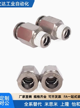 不锈钢快插气管接头E-PACK-MSSPC/MSFPC4/6/8/10/12/16-1/2/3/4/5