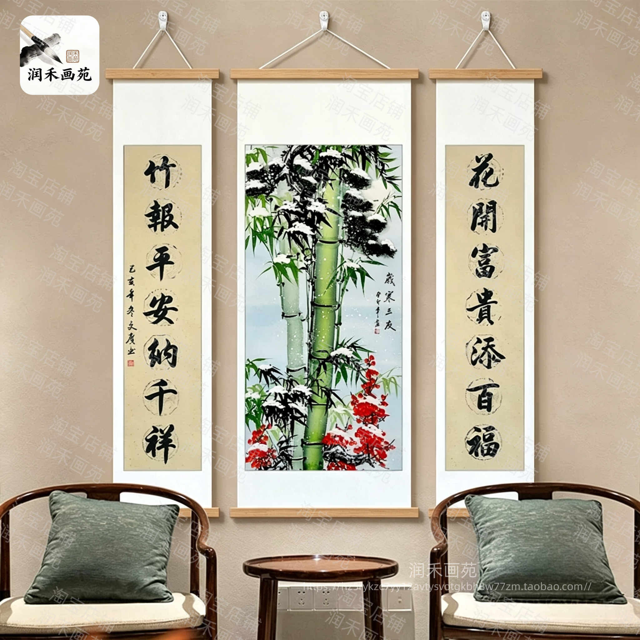 中式竹子书法中堂画乡村中堂正厅挂画平安吉祥玄关国画禅意山水画