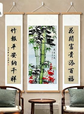 中式禅意书法平安吉祥中堂挂画