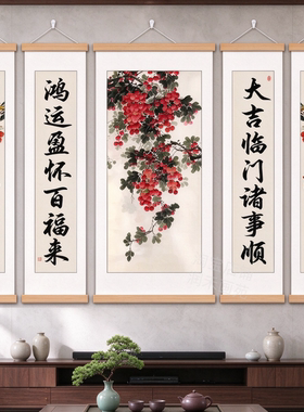 中式中堂五联多子多福卷轴挂画