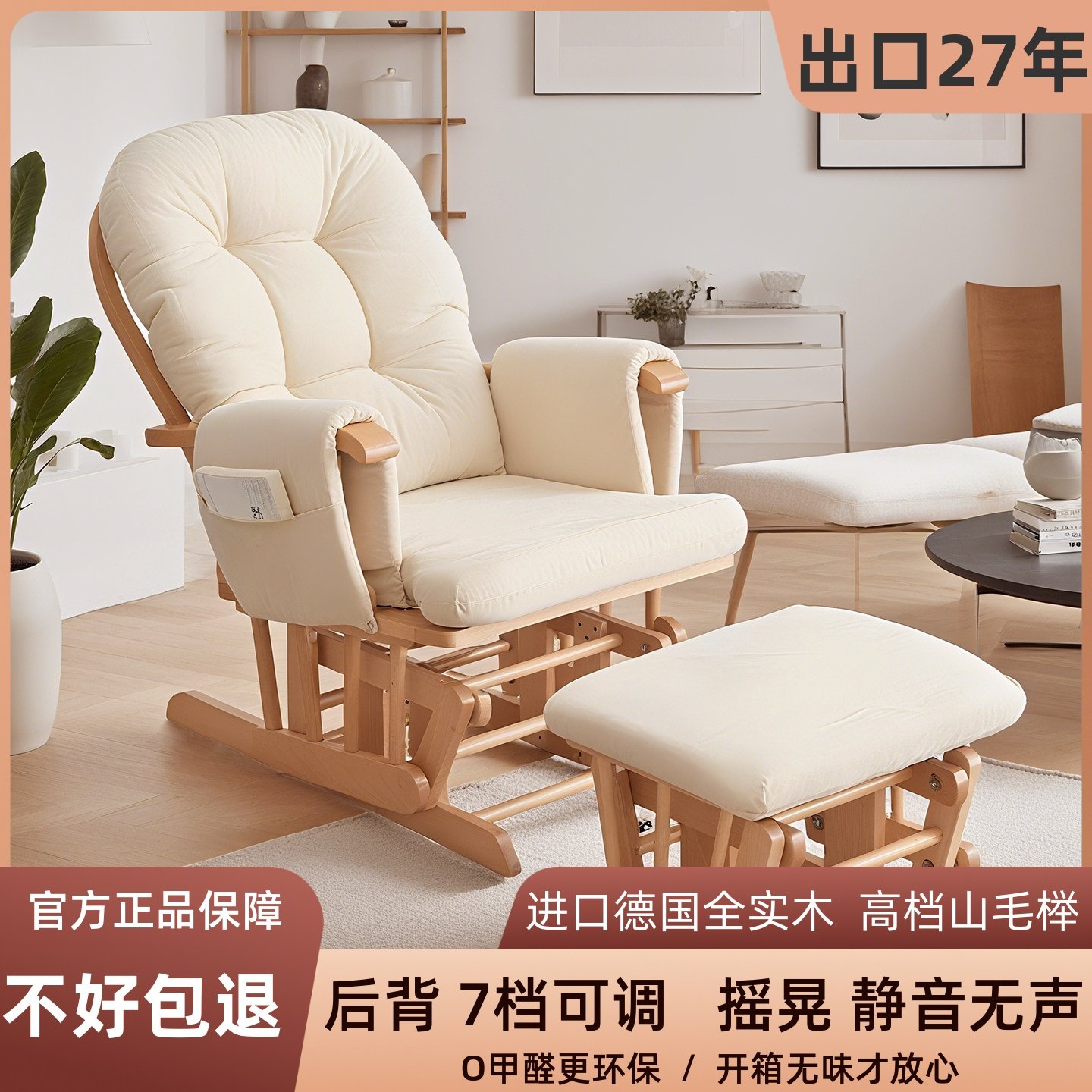 轻奢实木摇椅孕妇哺乳椅老人懒人高端摇摇椅沙发家用阳台休闲躺椅 - 封面