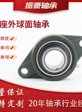 外球面轴承SBLF204SBLF205SBLF206207SBLF208短菱形座轴承底座