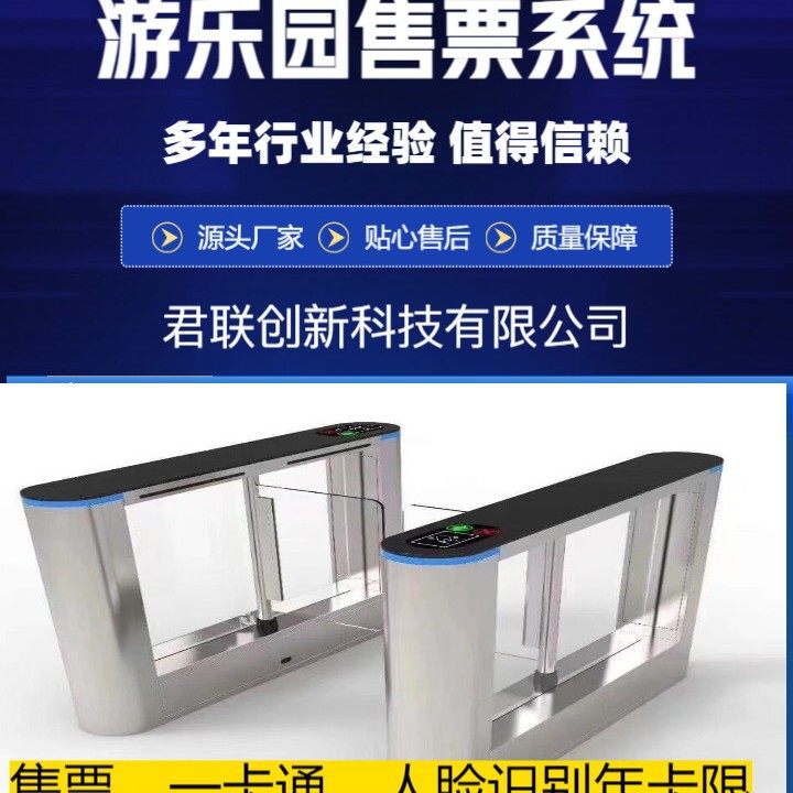 游乐园刷卡系统 计时计次收费 闸机扫码验票核销计时淮南