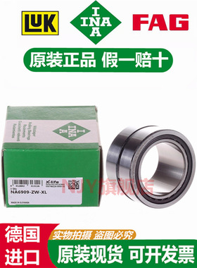 德国INA进口滚针轴NA RNA 6913 6914 6915 6916 6917 6918 -ZW-XL